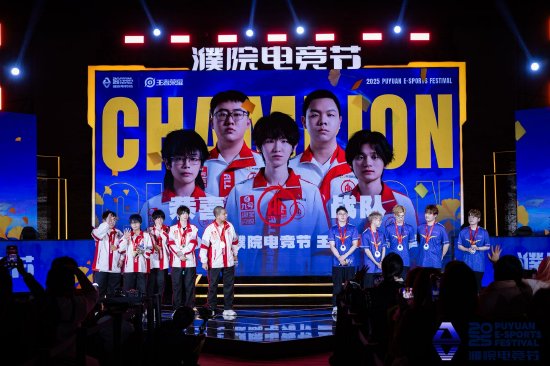 首届濮院电竞节落幕 “电竞乌托邦”引领无界狂欢